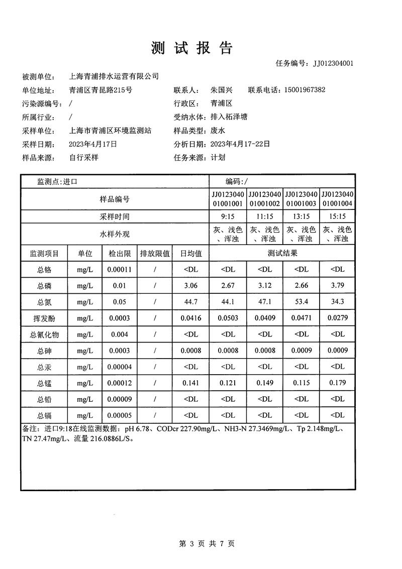青浦环保备案要求