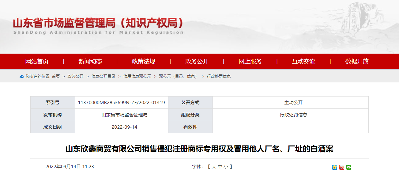 商标权人对他人域名的抢夺行为属于