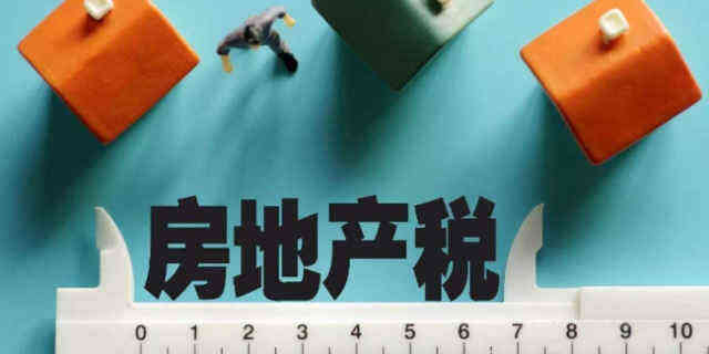 房地产新项目税务备案所需资料