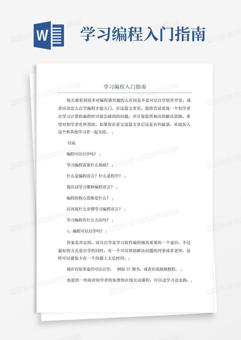 如何写代码新手教学