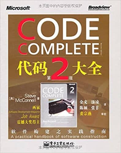 code代码大全