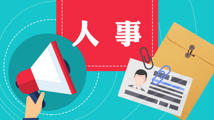 人事代理和备案