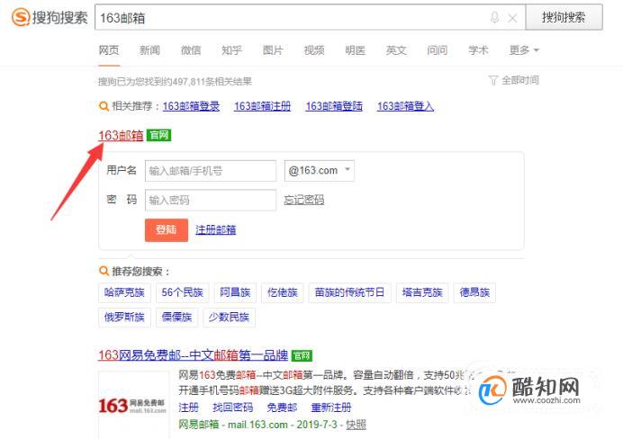 怎样免费获得域名邮箱