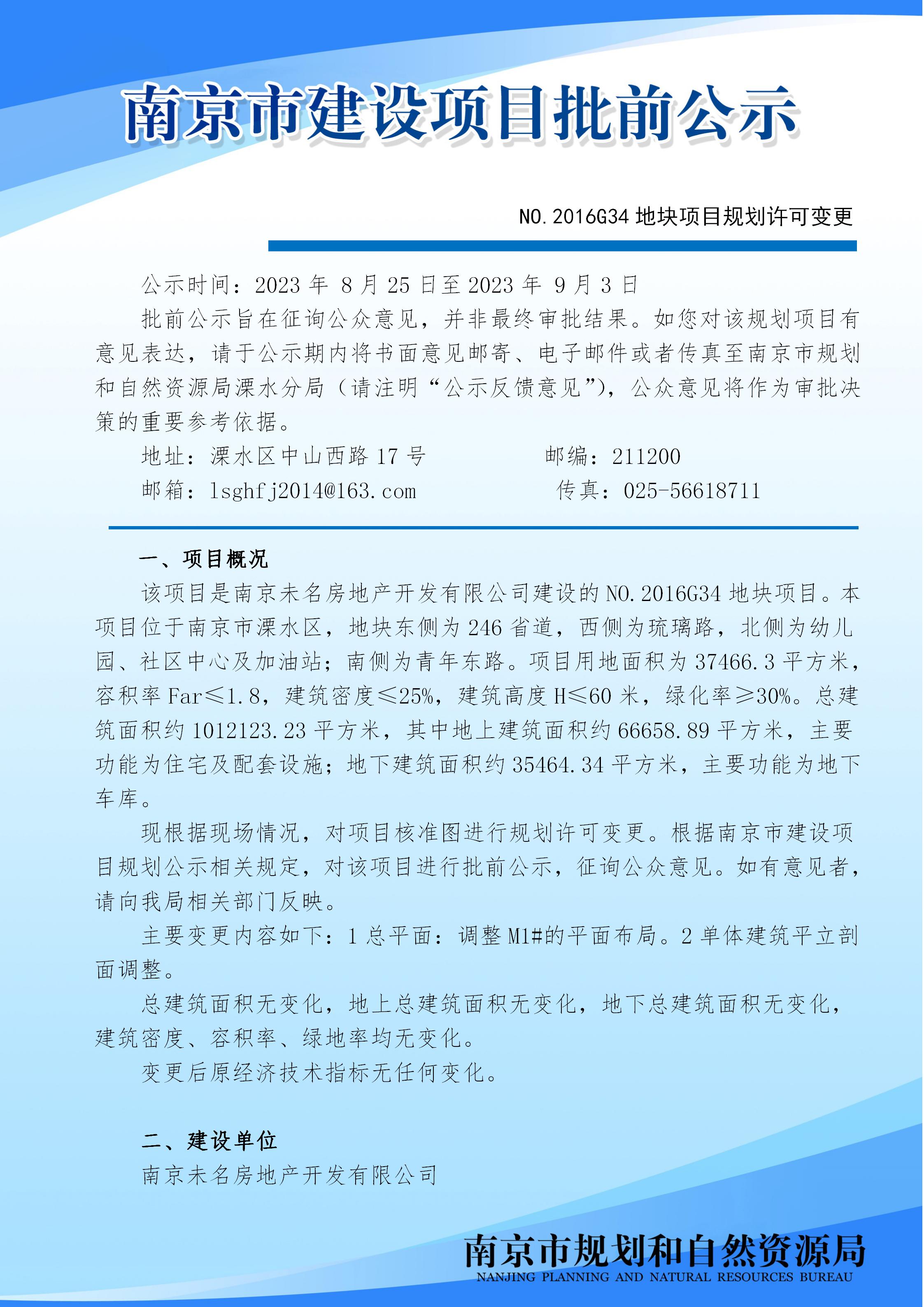 地产项目需要发改备案
