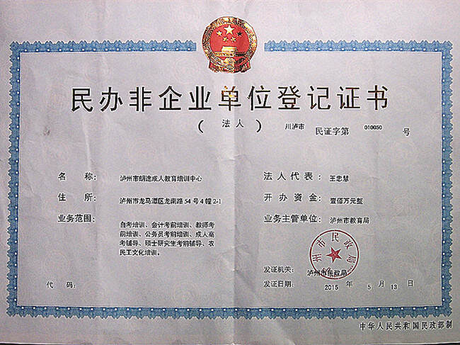 取消民办非学历收费备案