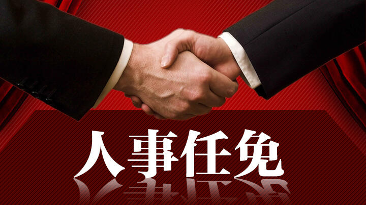 人事代理和备案