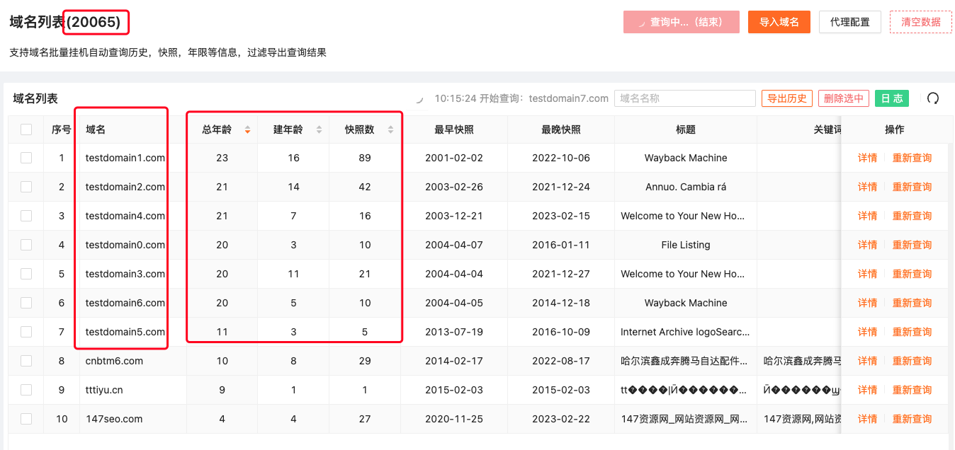 百度如何获得免费域名