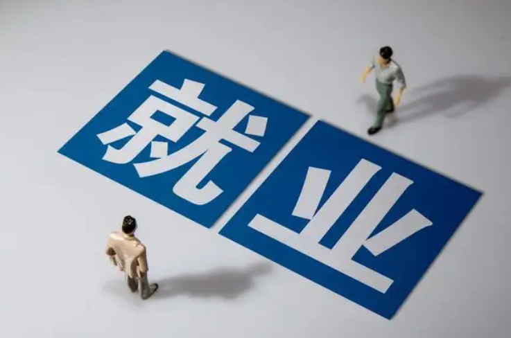 就业登记和用工备案是一样的吗
