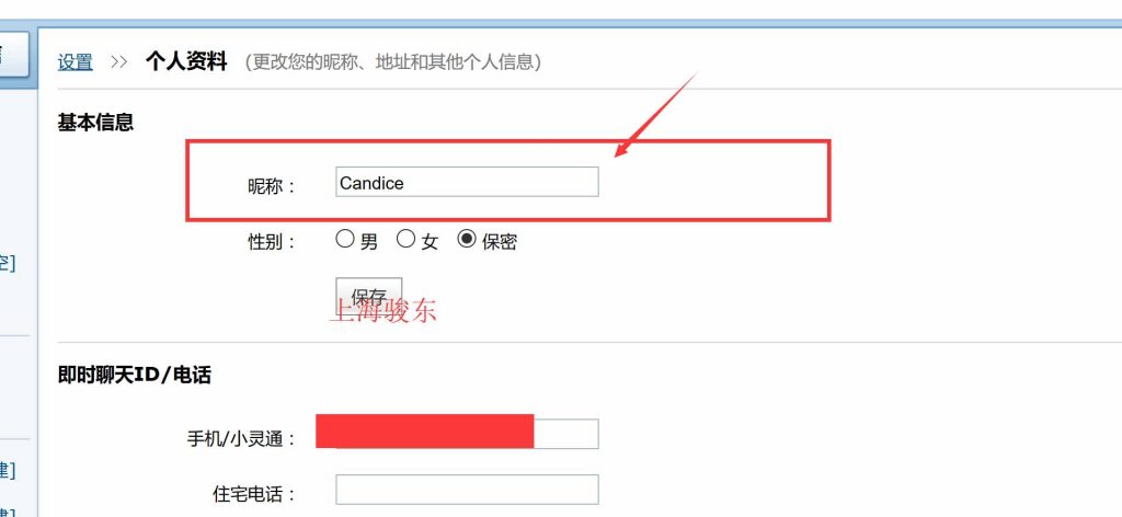 免费网易企业邮箱修改域名