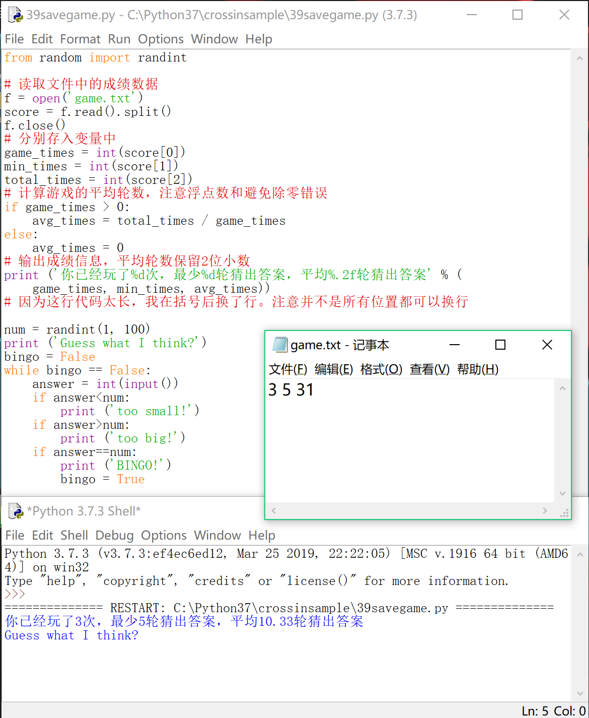 python编程