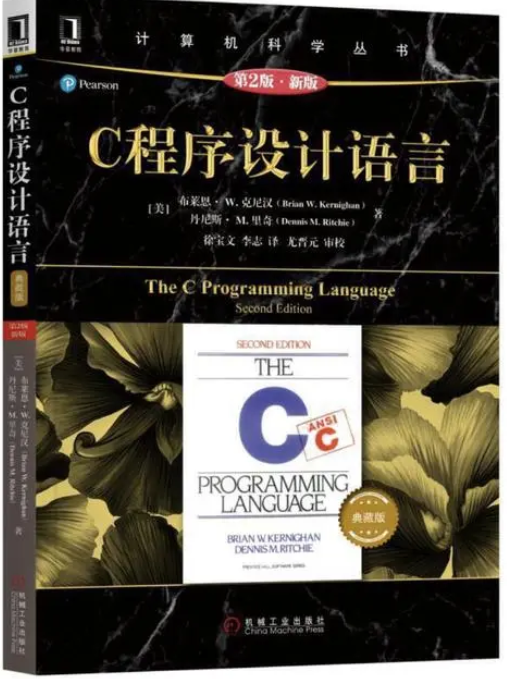 c语言零基础入门到精通