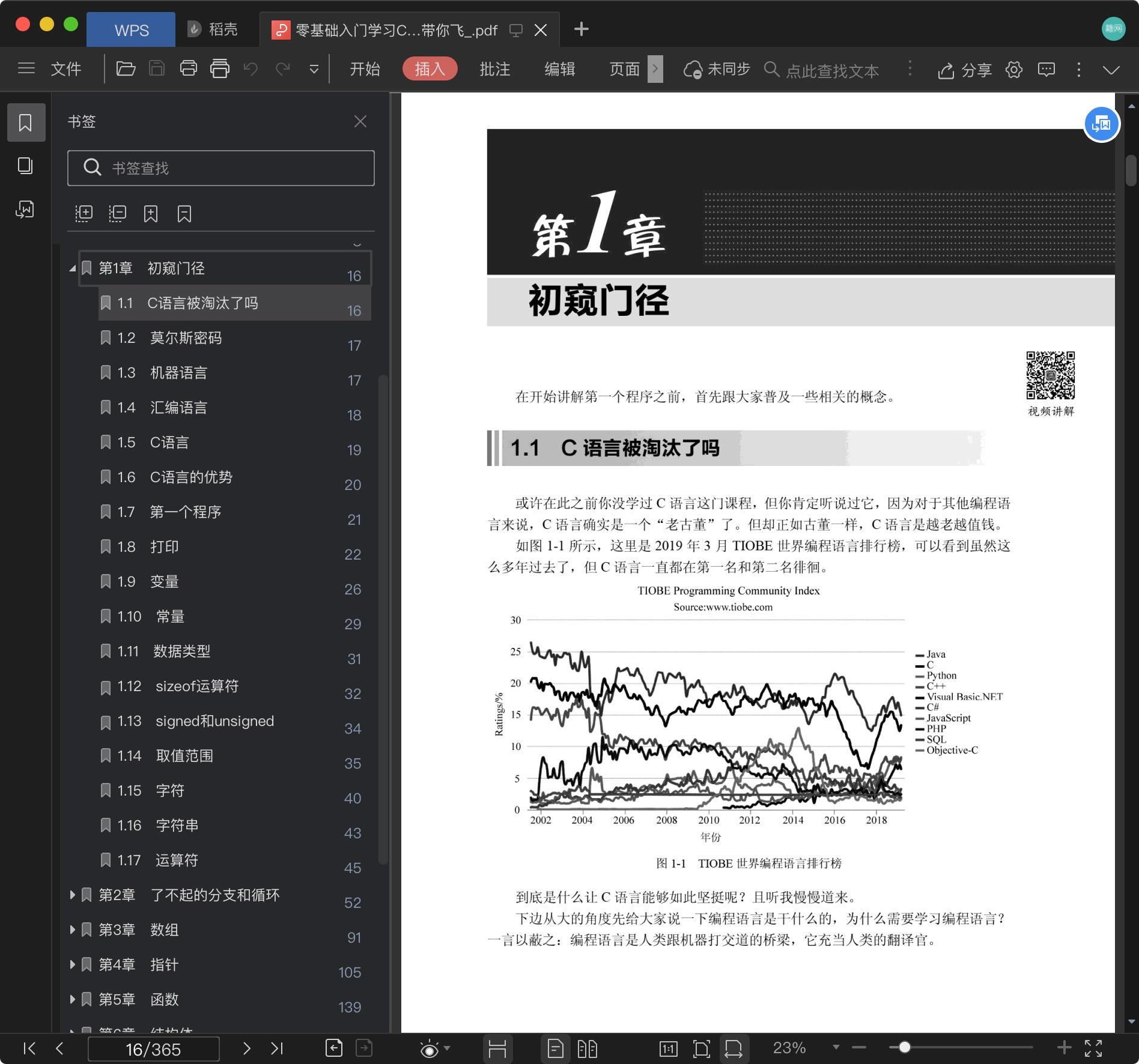 c语言入门自学书籍