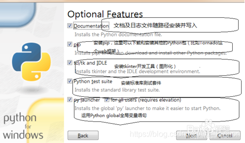 自学python需要的软件