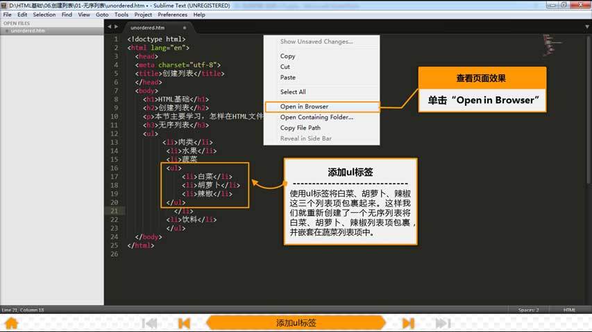 html5零基础入门教程