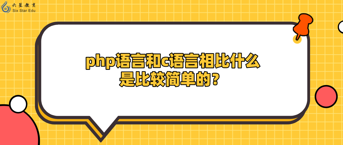 php编程用什么软件