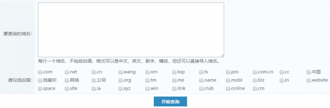 ga域名查询