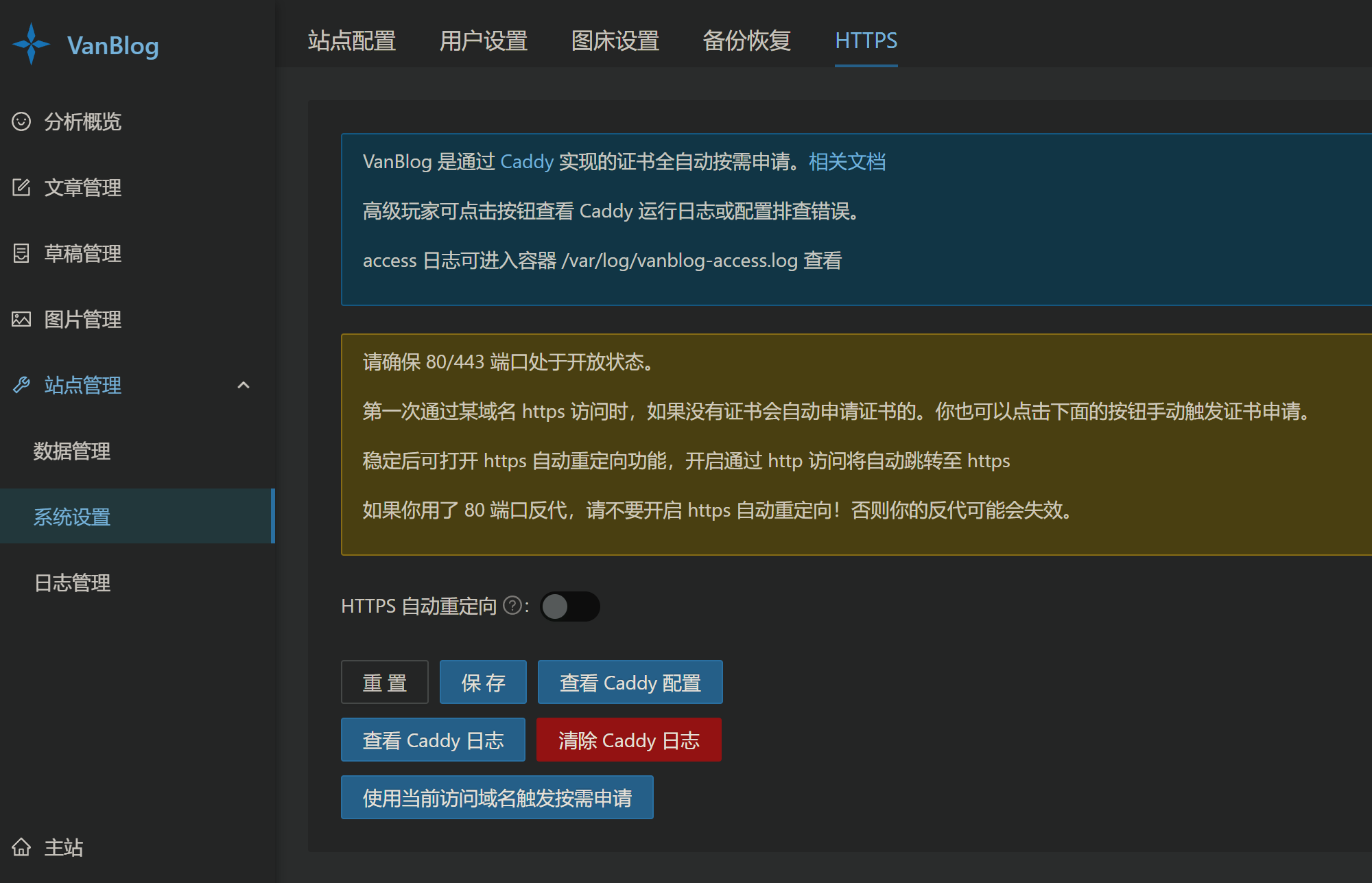 手机访问域名重定向