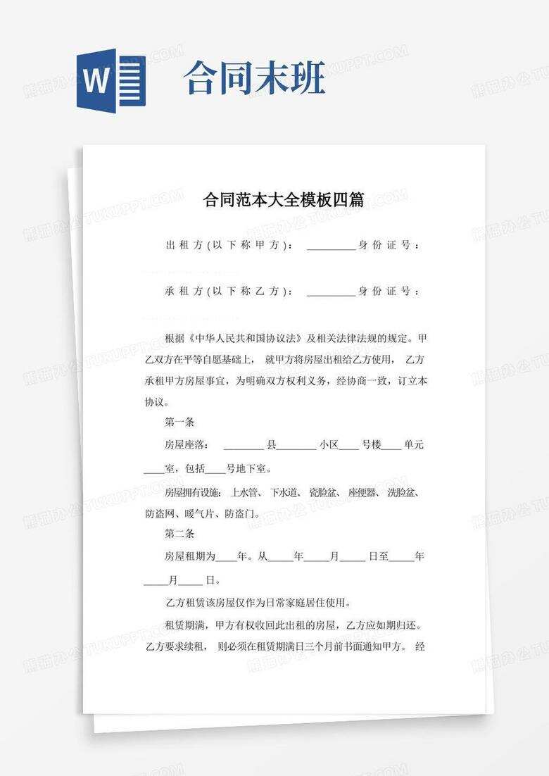 合同备案没办贷款离婚