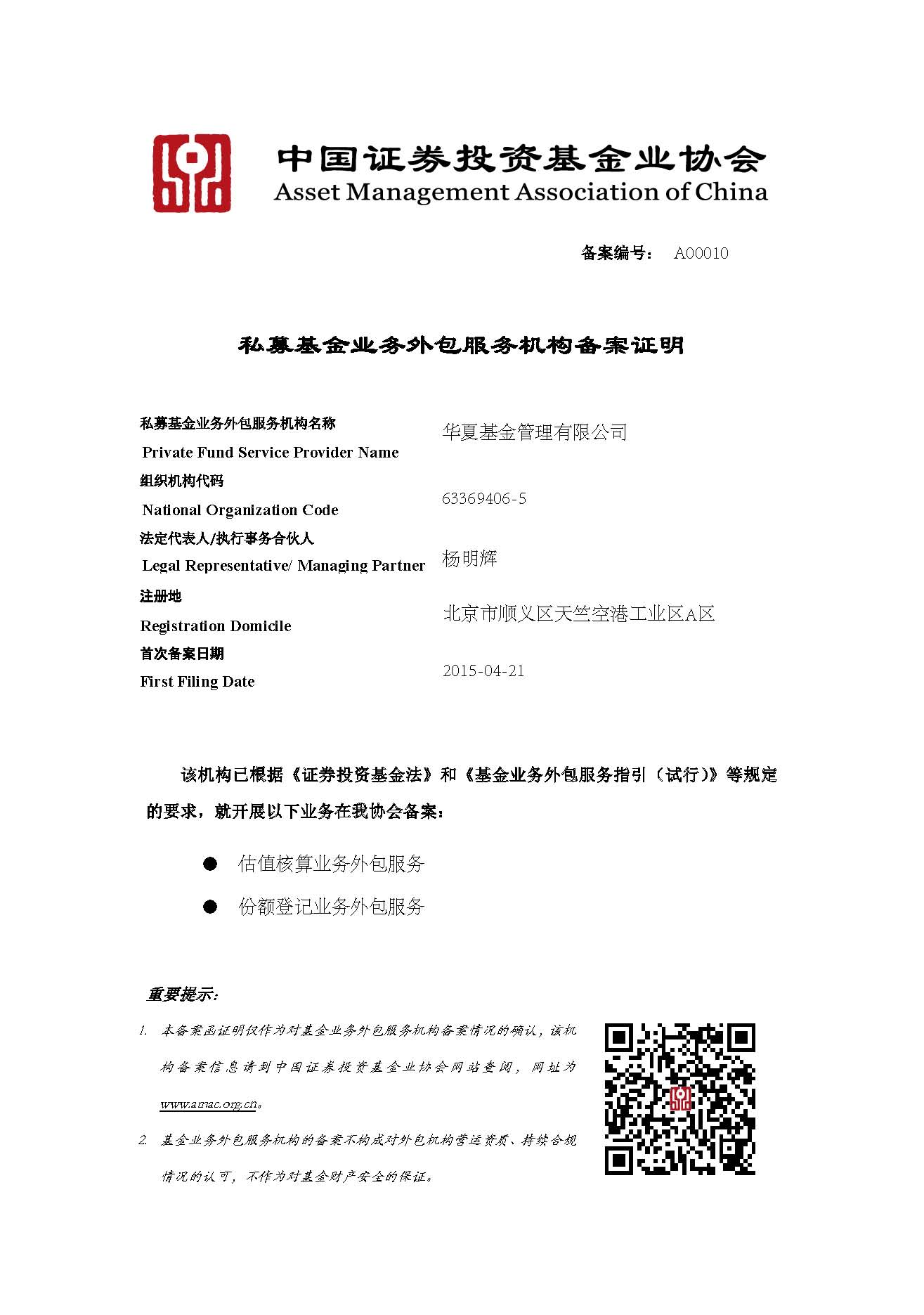 国土中山备案证明申请