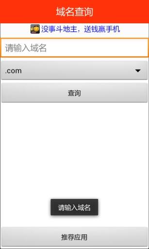 ga域名查询