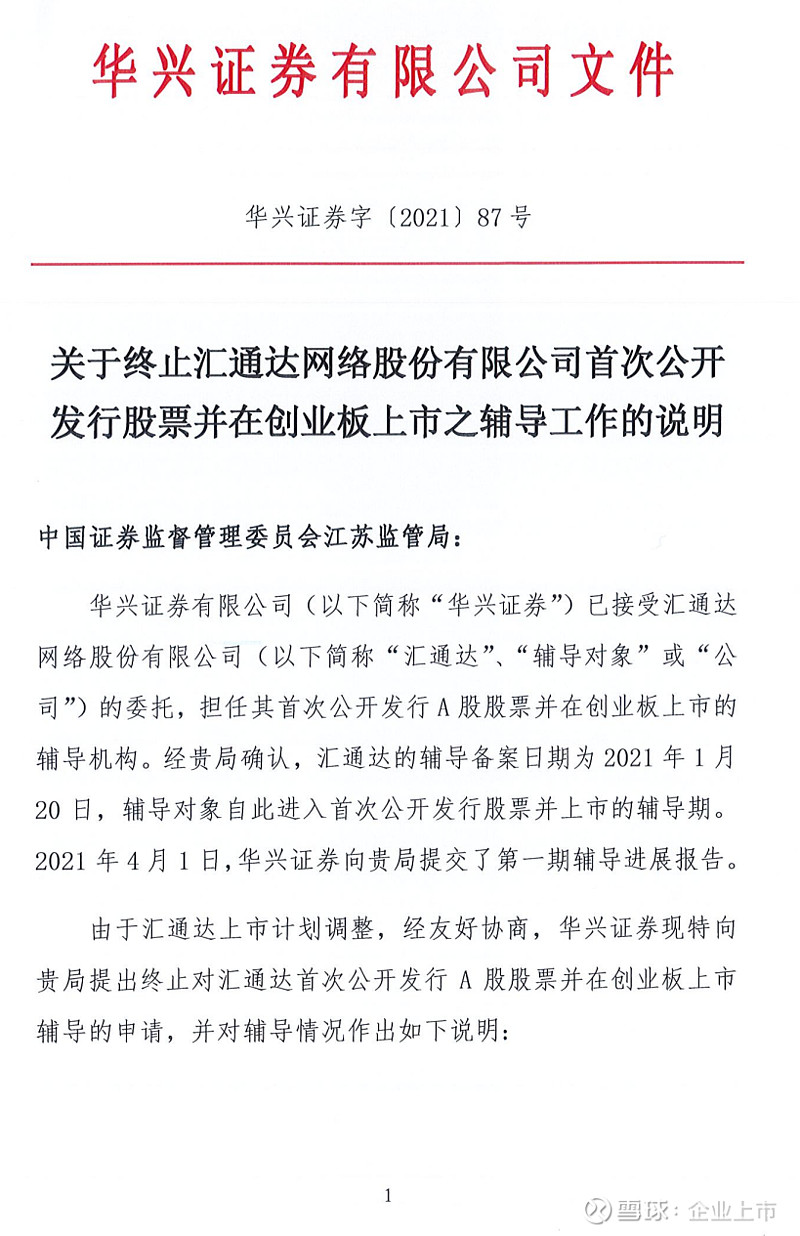 取消中介机构备案