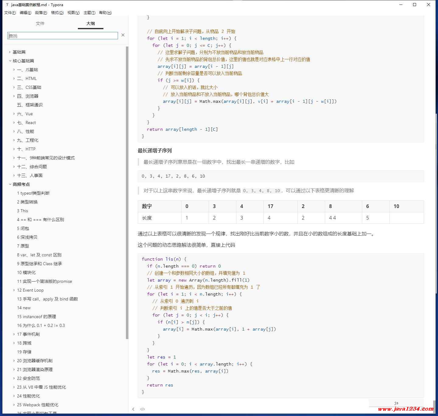 java基础菜鸟教程