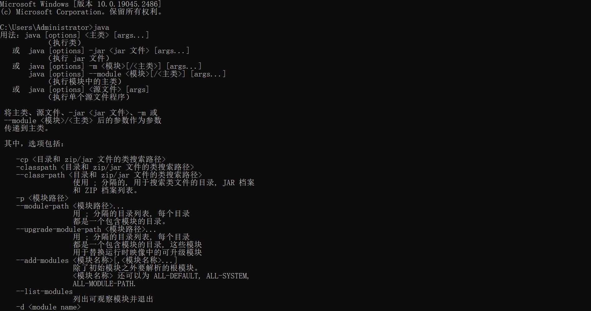 java环境变量配置