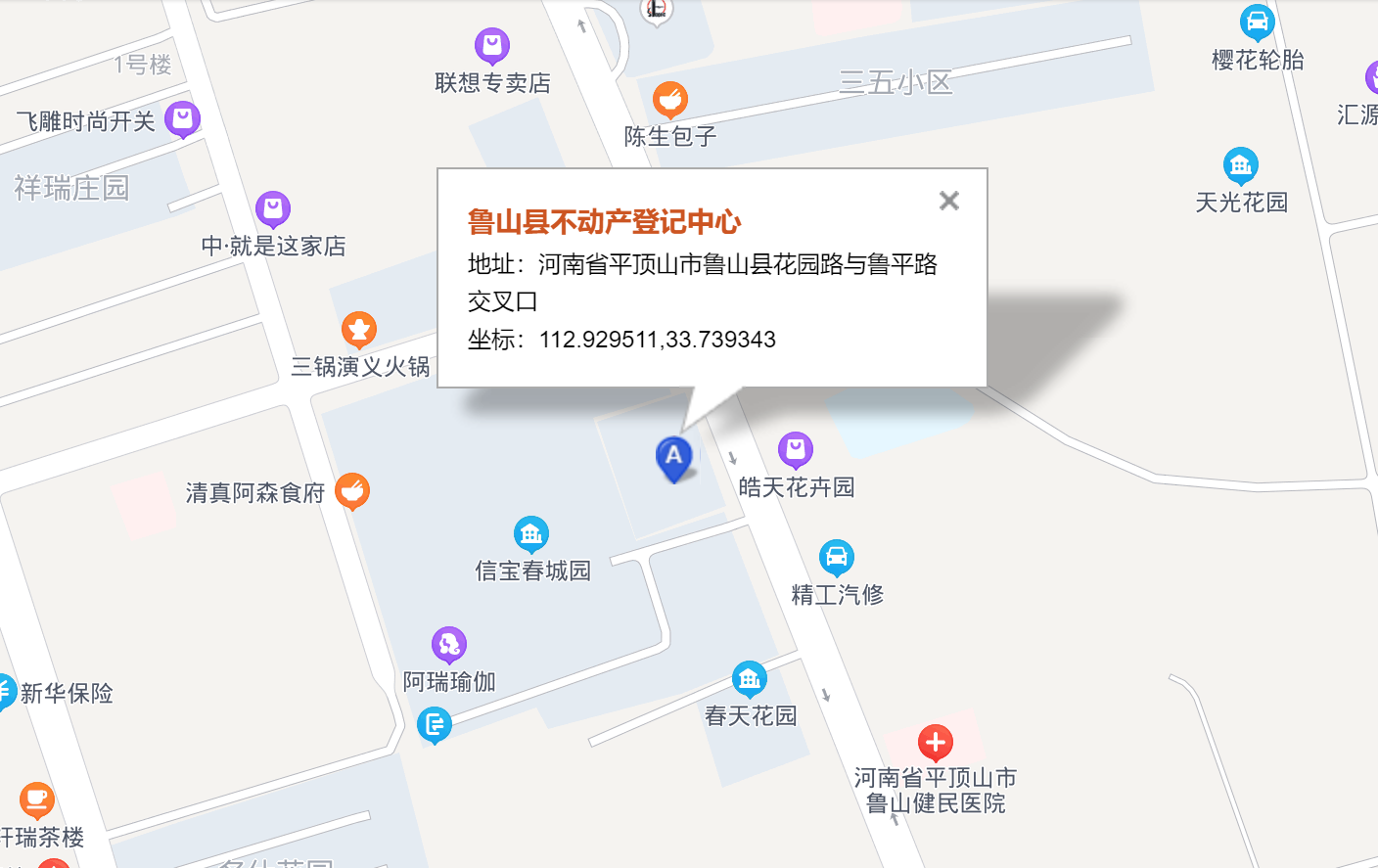 鲁山房产备案查询