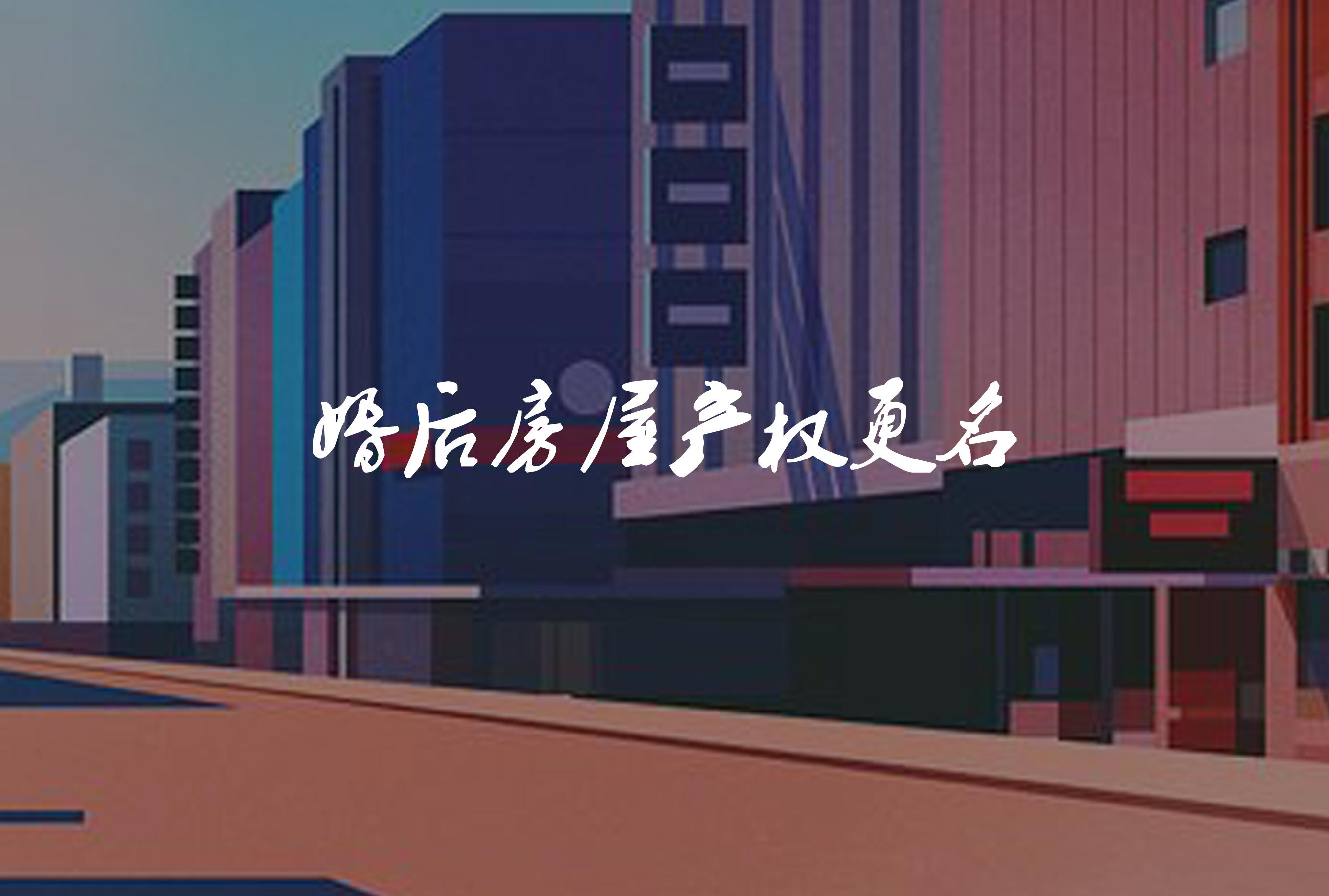 房产备案后可以结婚了吗