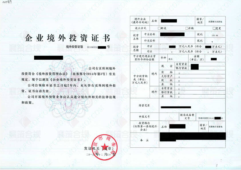 外地企业进台州备案