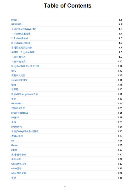 python基础代码大全