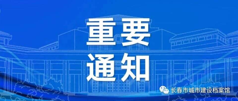 长春市住宅怎么备案