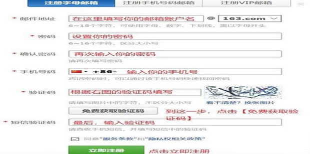 怎样免费获得域名邮箱