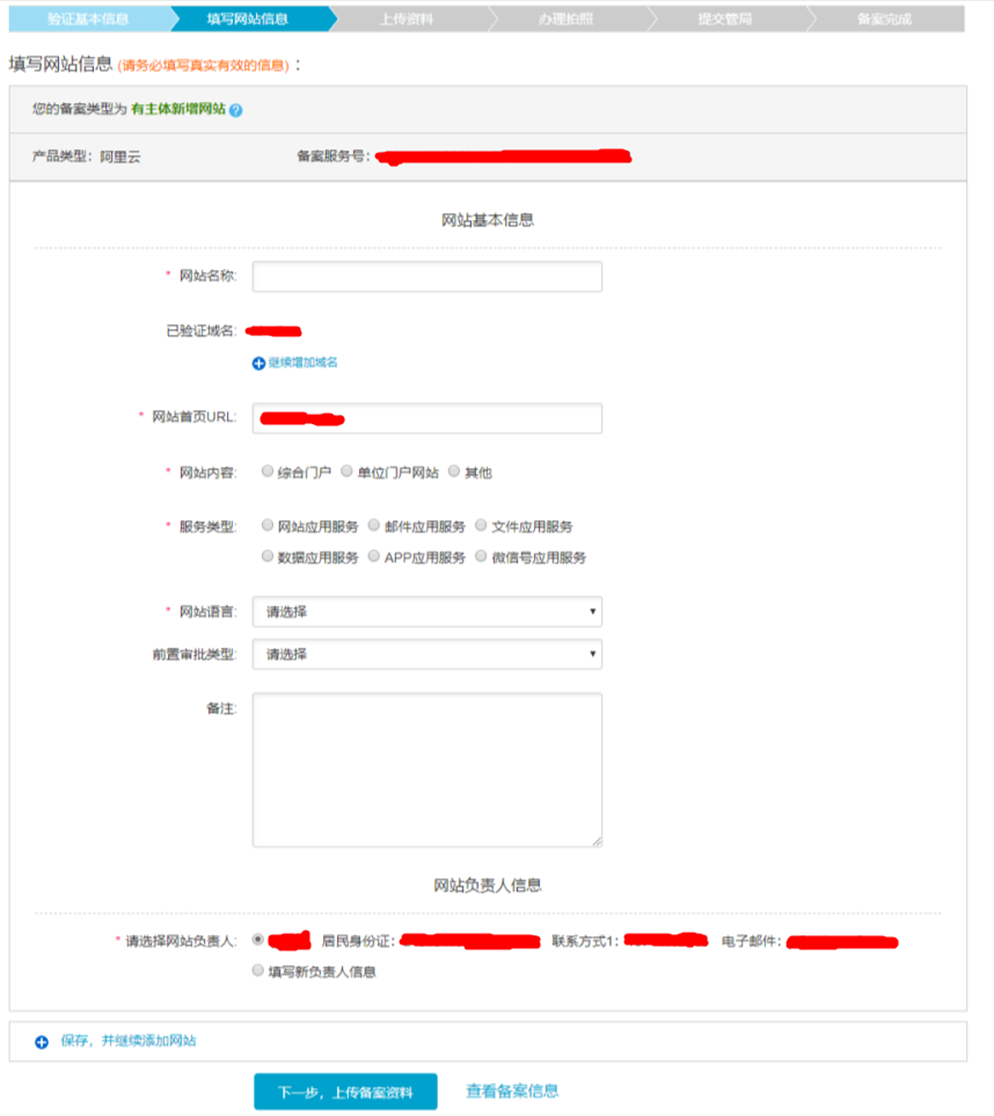 为什么域名指向主机要备案