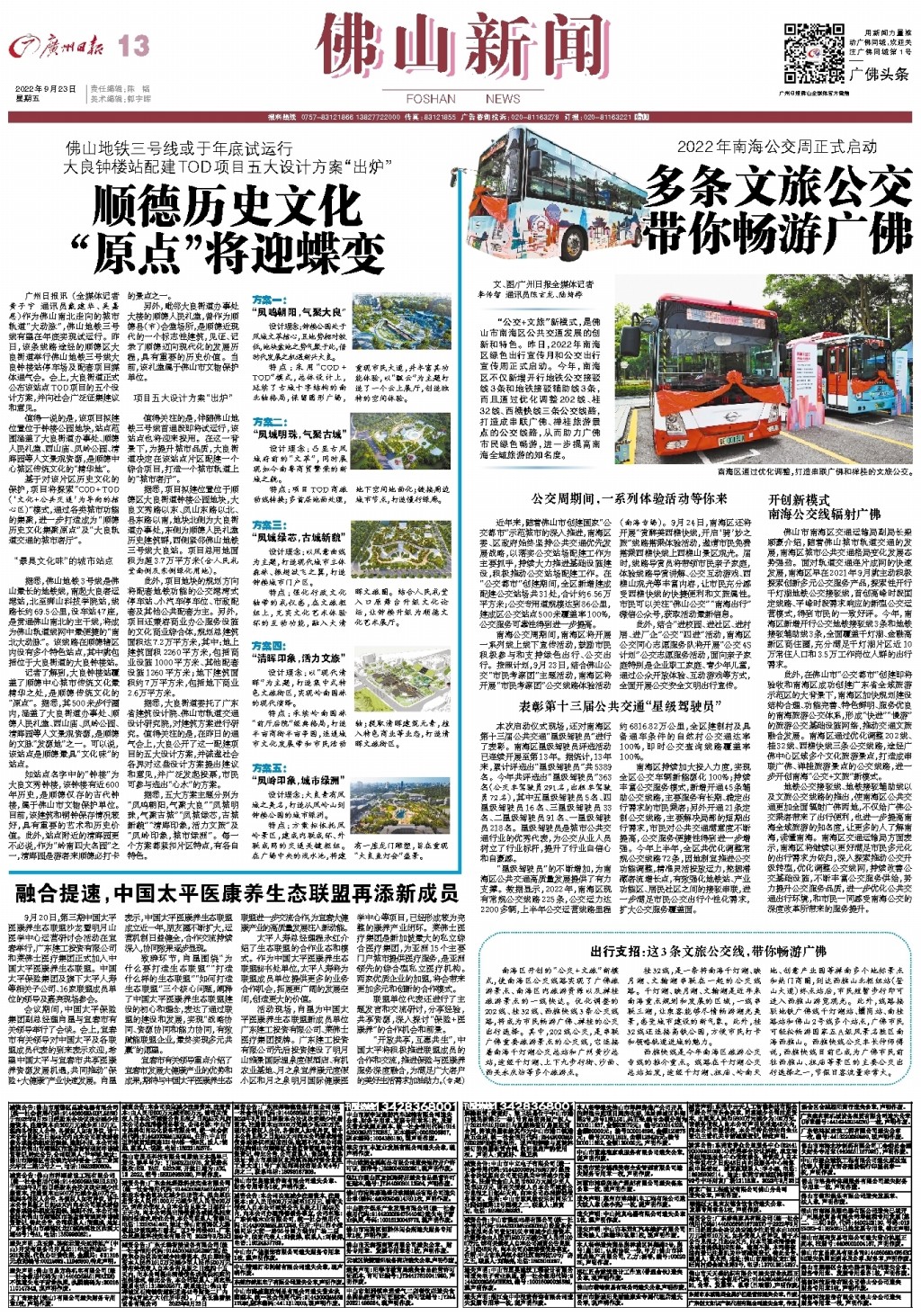 佛山砂浆延期备案