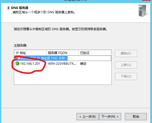 主机头跟域名的区别吗