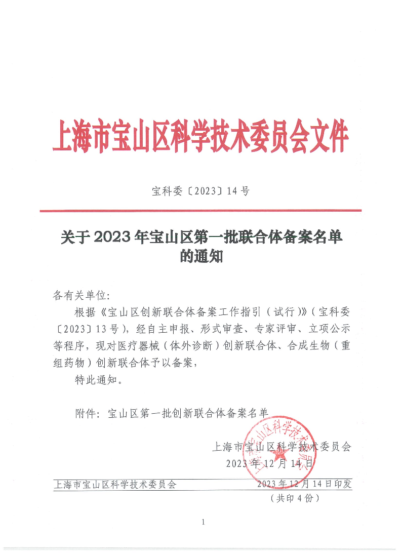 大创美白备案编号