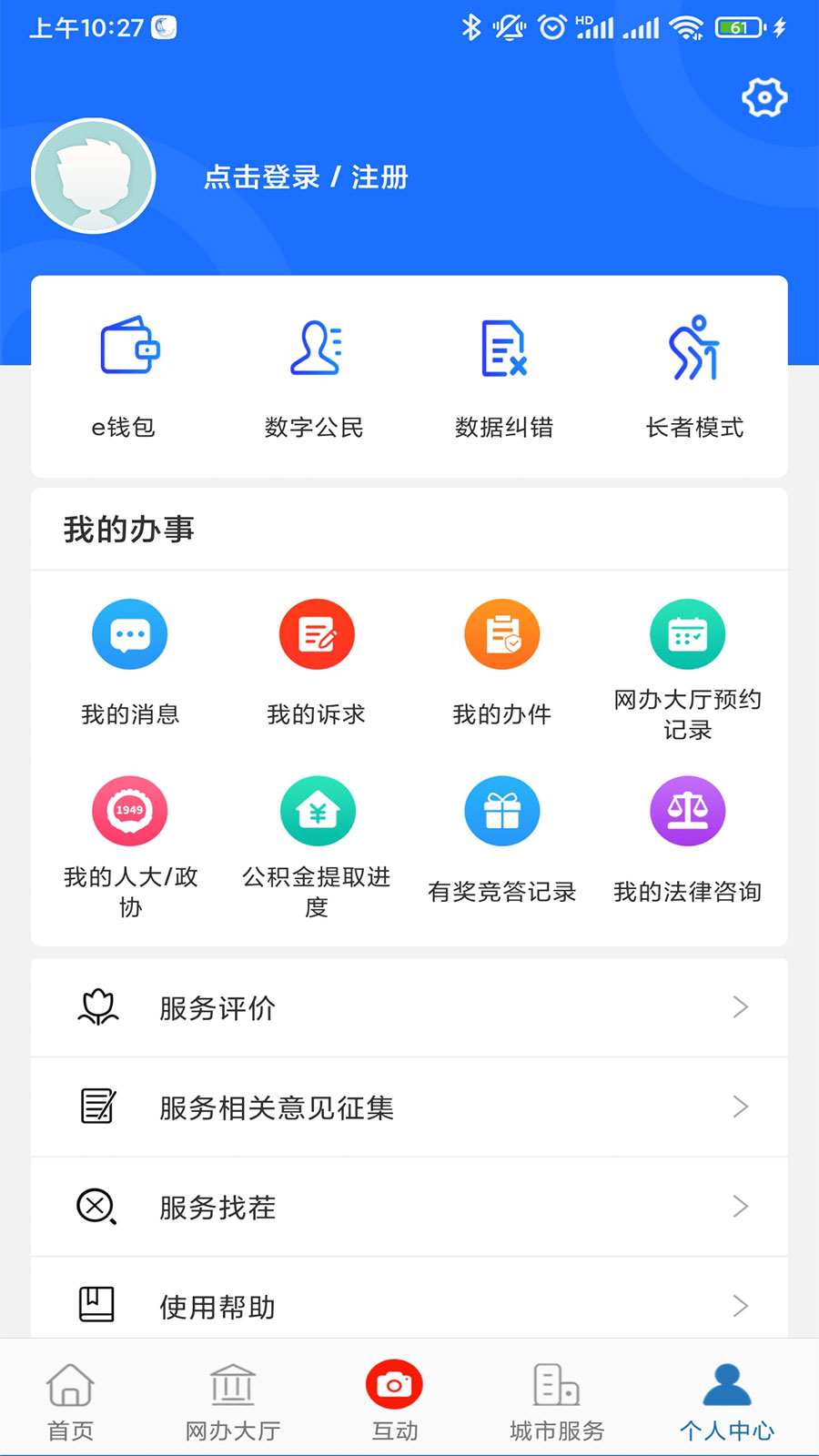 三明房产备案系统
