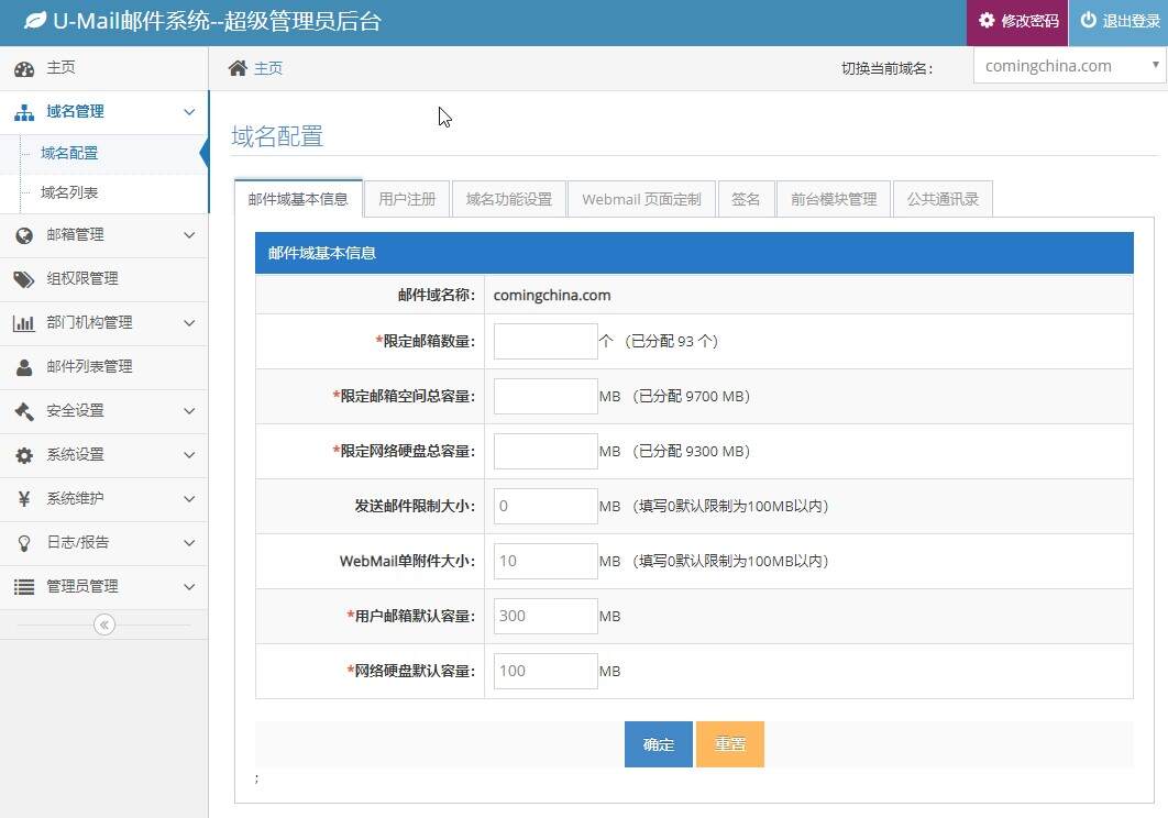 第三方项目切换域名