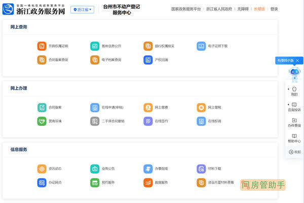 莒南房产备案信息网