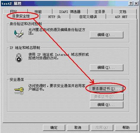 iis如何绑定泛域名