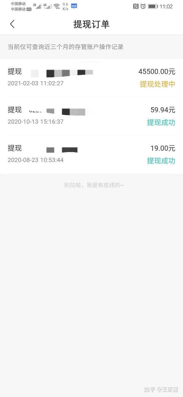 玖富理财是几级备案