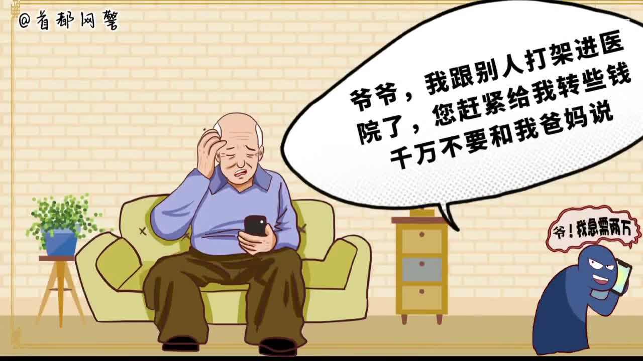 如何识别手机域名骗局