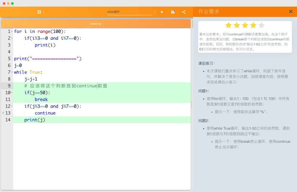 学编程哪个教育平台比较好