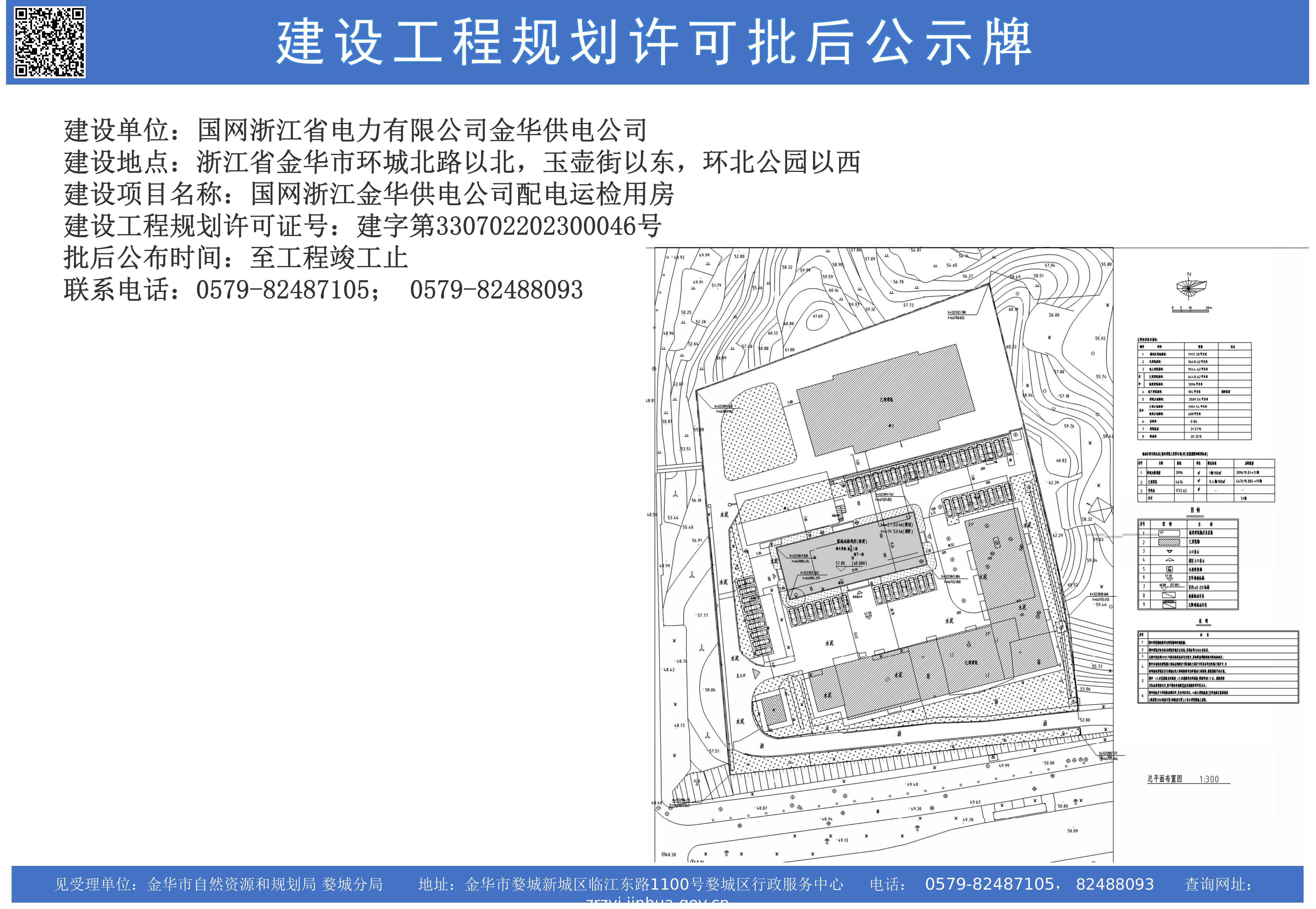 金华楼盘备案价要公开吗