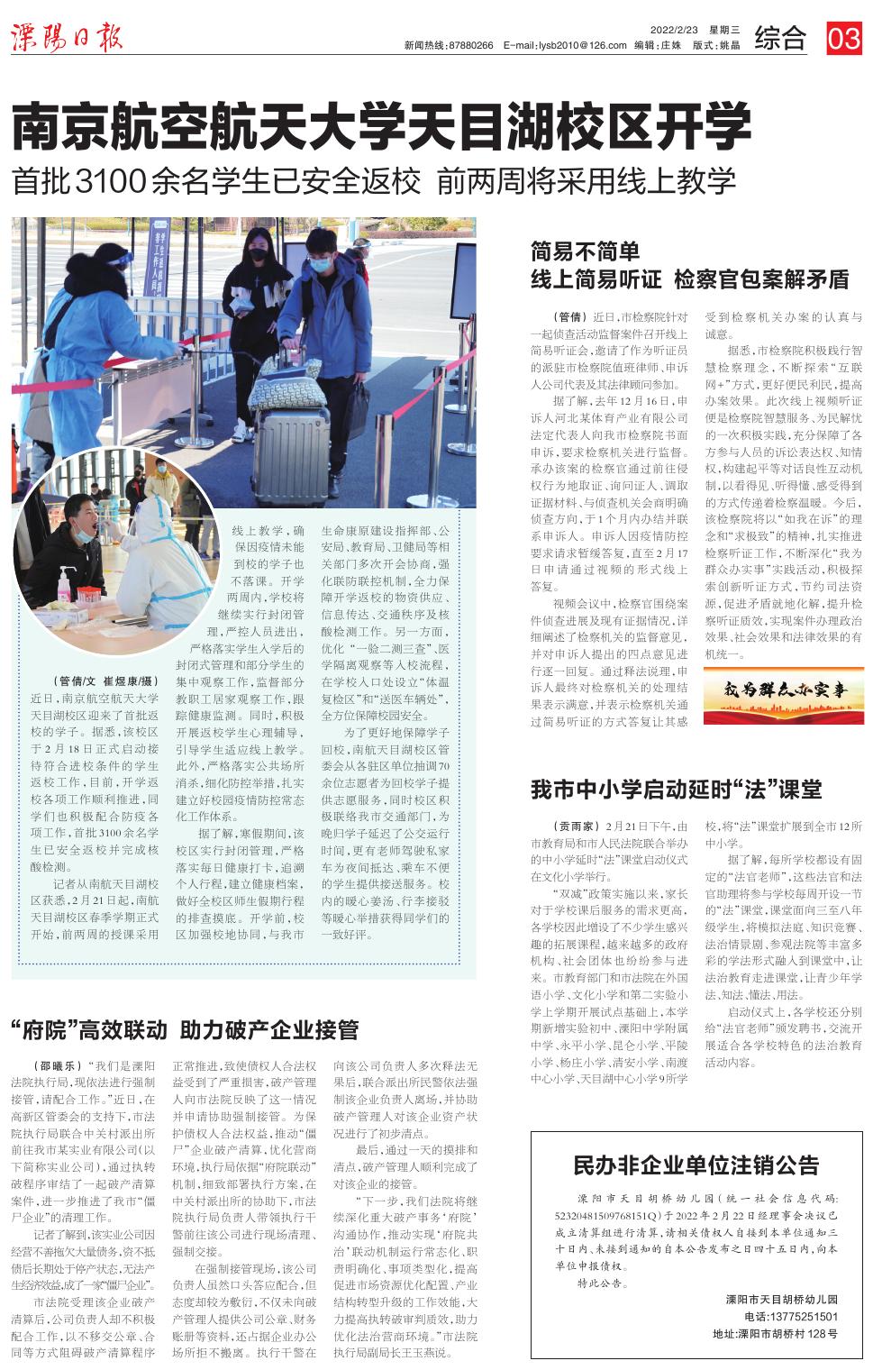 民办非企业单位注销怎么网上备案