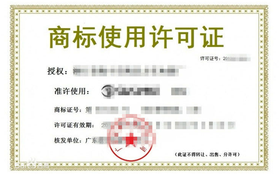 商标地域名限制