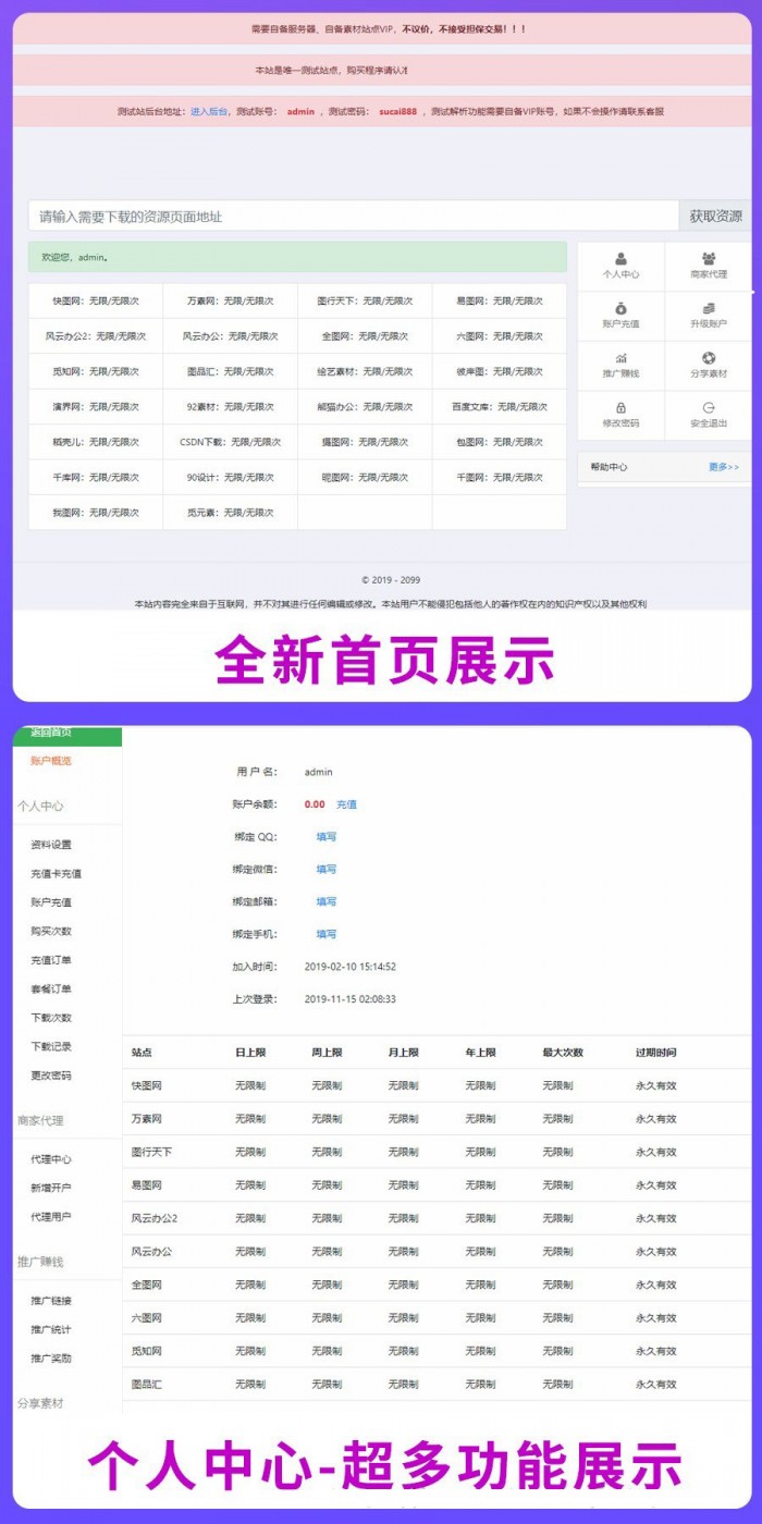 中国源码网