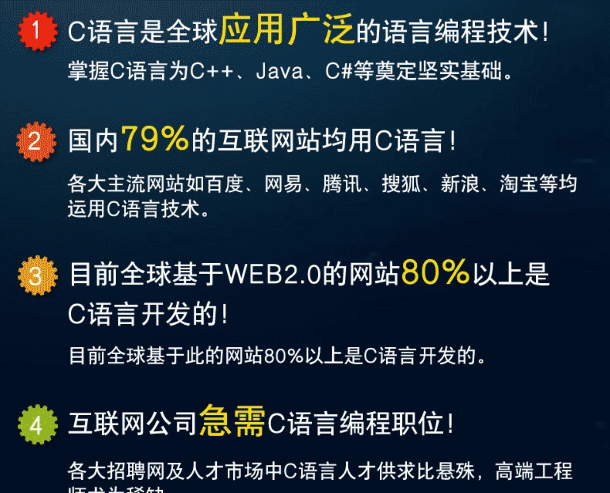c语言入门自学