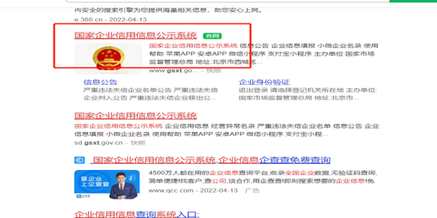 环保备案是否成功怎么查询